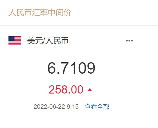 秘鲁兑人民币汇率(秘鲁货币和人民币汇率)