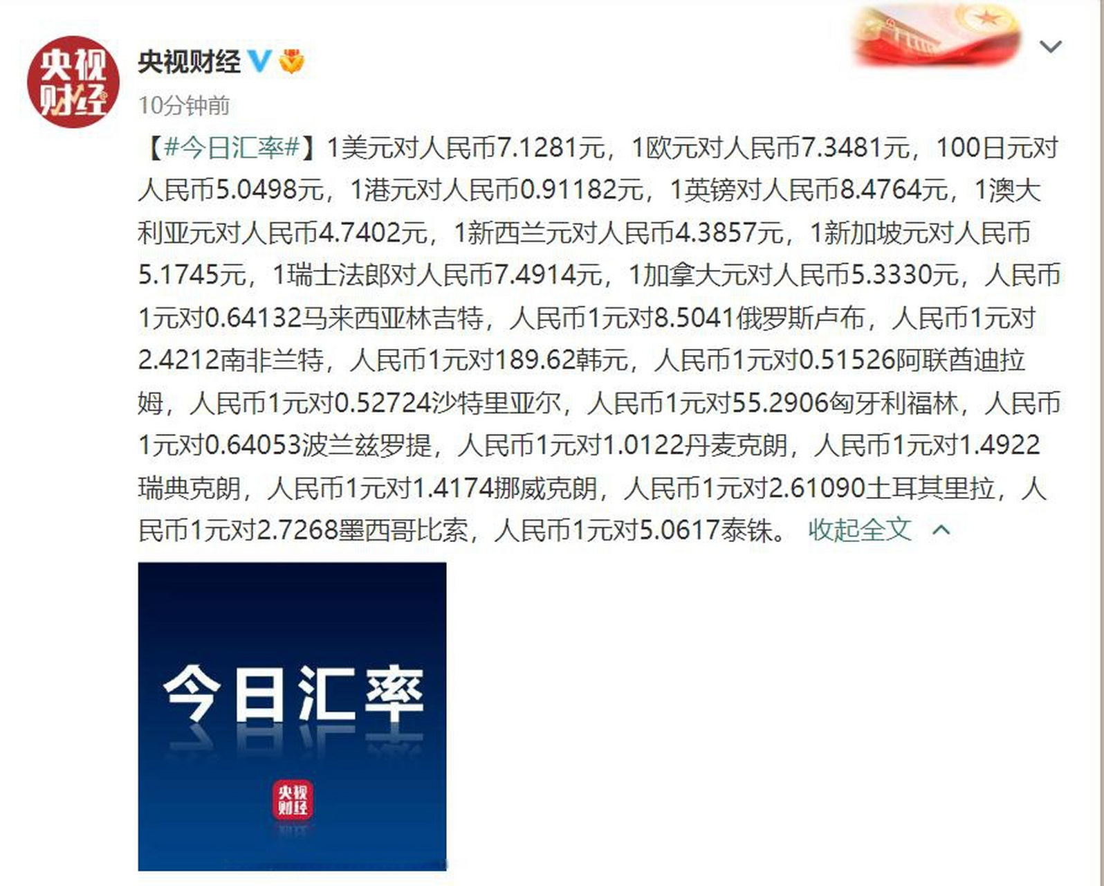 美金兑欧元人民币的汇率(美金兑欧元人民币的汇率是多少)
