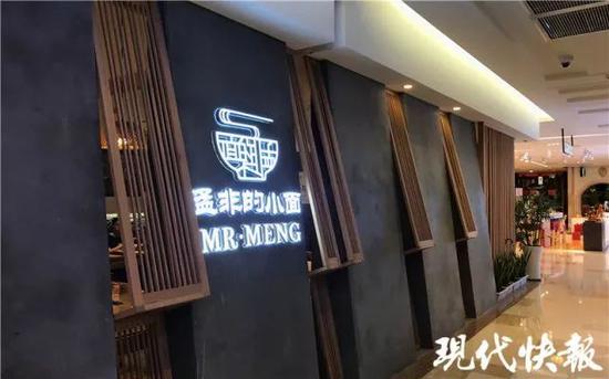 孟非的小面加盟(孟非小面现在营业吗)