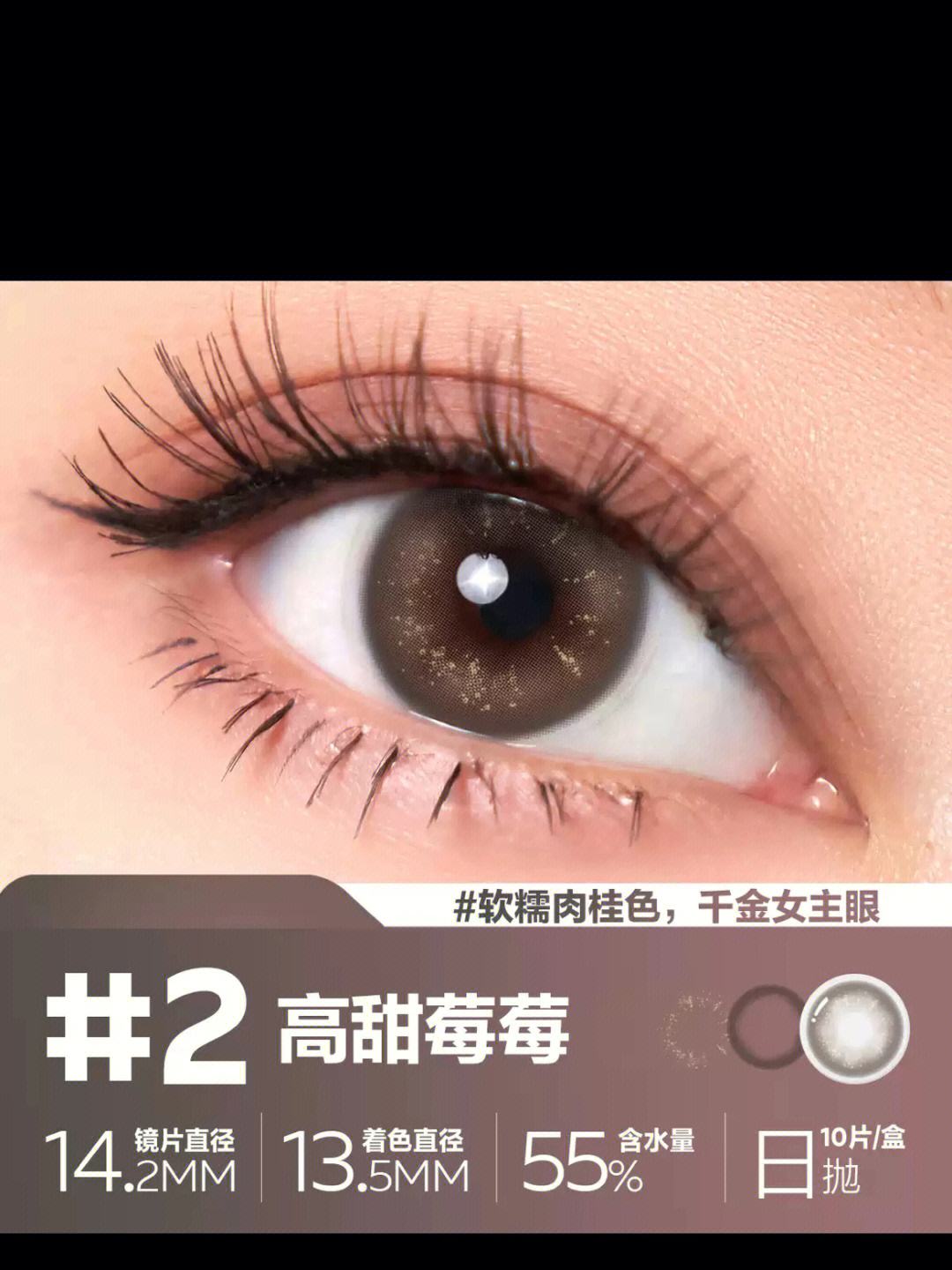 美瞳含水量(美瞳含水量38和58哪个好)