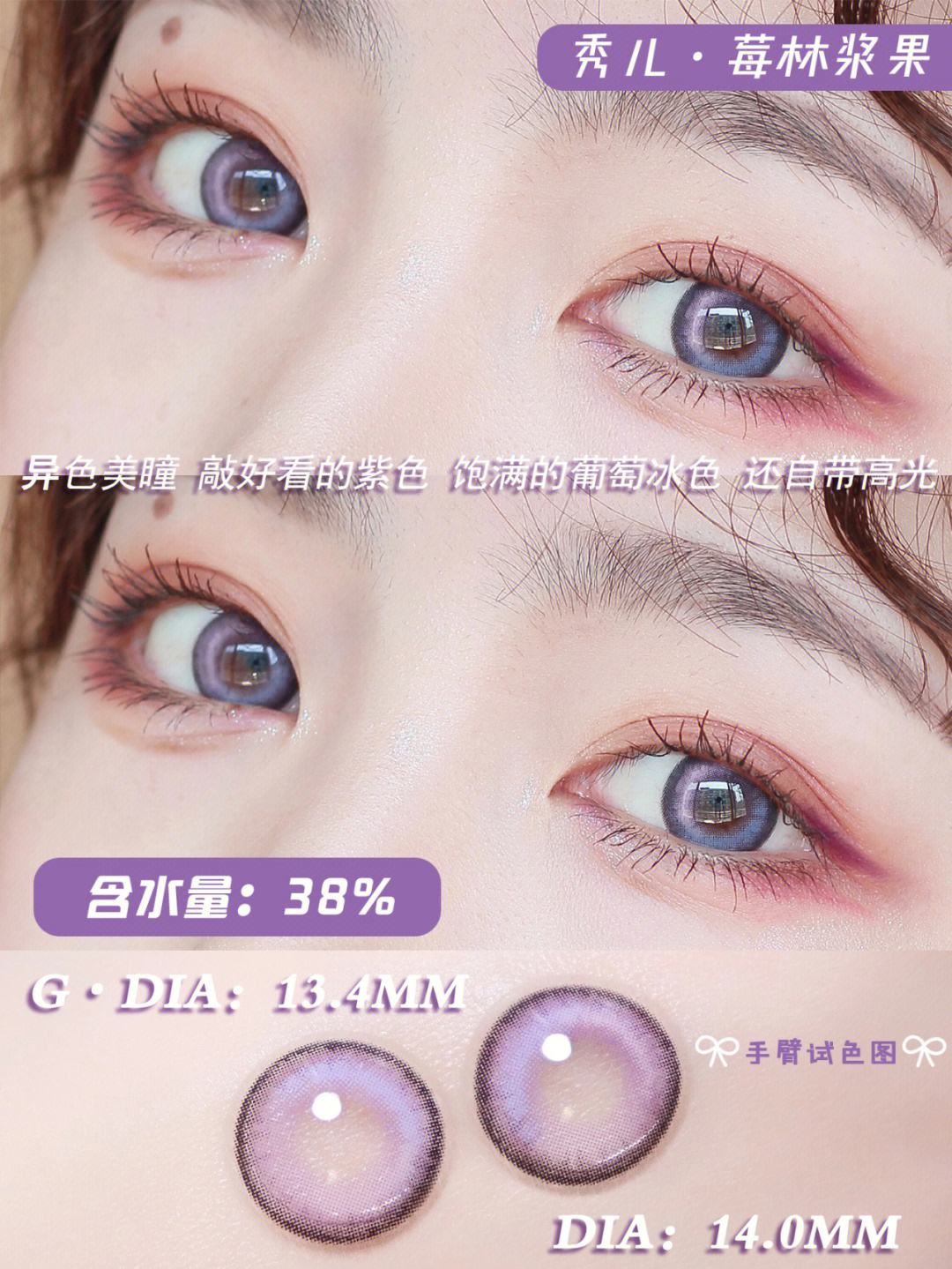 美瞳含水量(美瞳含水量38和58哪个好)