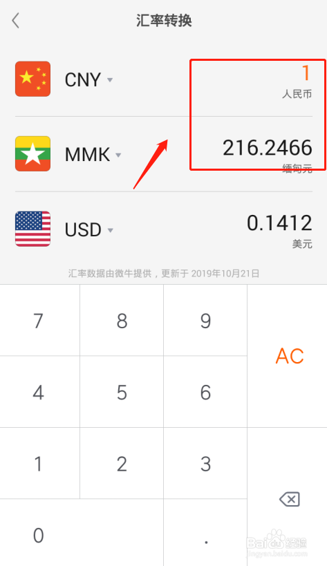 缅甸钱和人民币的汇率(缅甸币和人名币汇率)