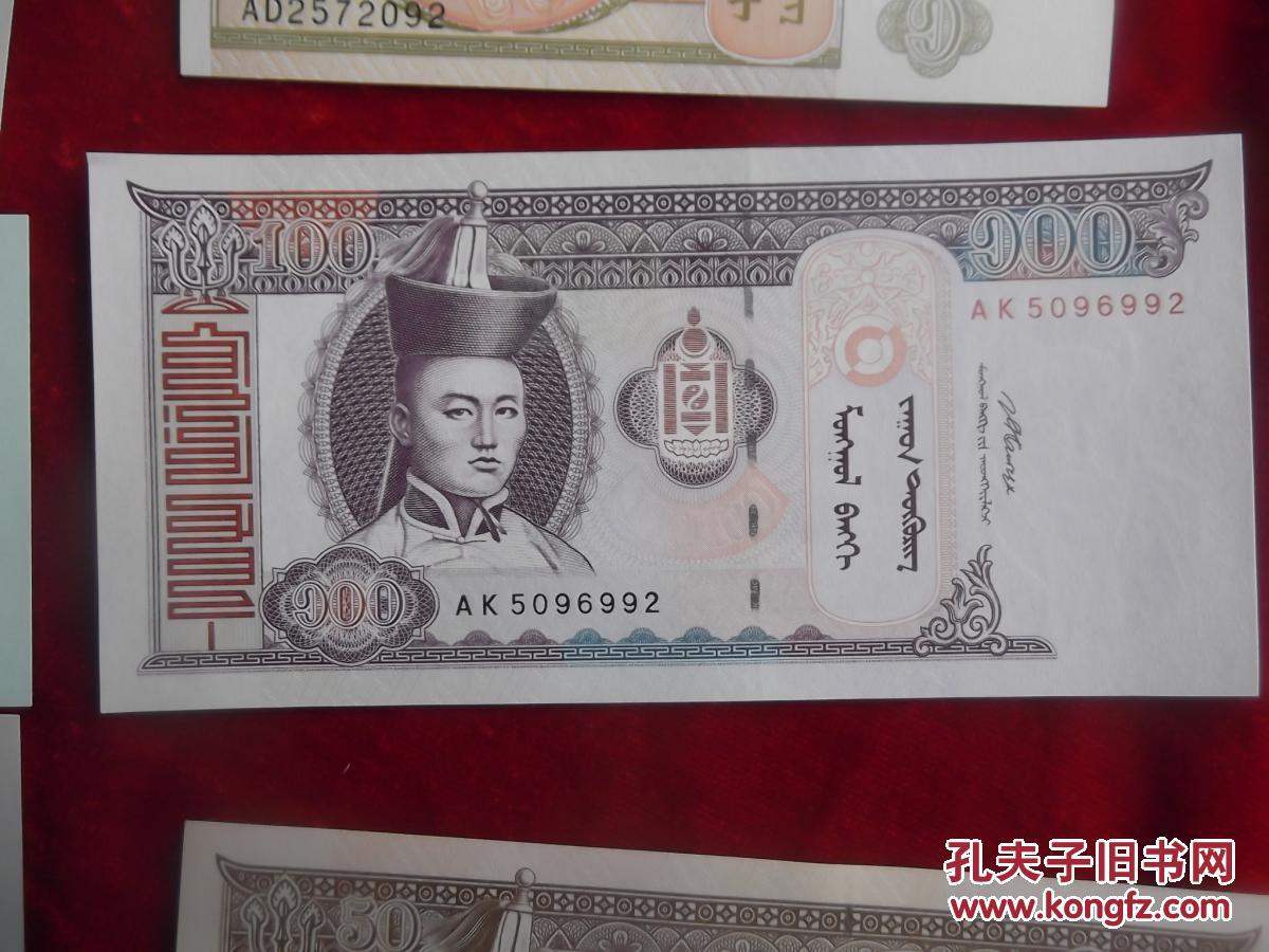 蒙古钱币元人民币多少(蒙古钱币元人民币多少人民币)