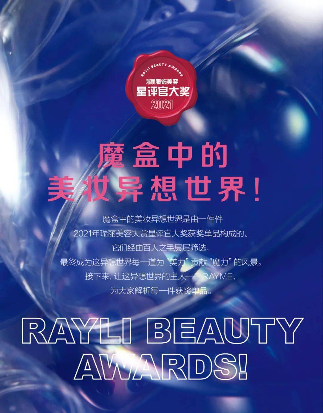 美容大赏(美容大赏是什么意思)