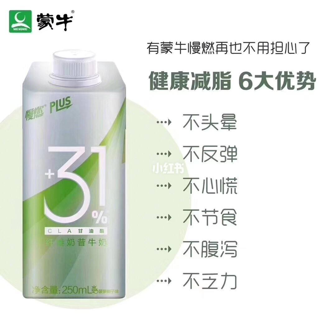 蒙牛慢燃(蒙牛慢燃官方网站)