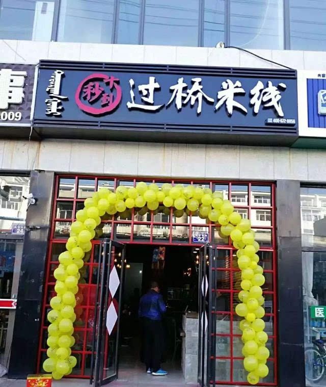 米线店(米线店厨房设计图)