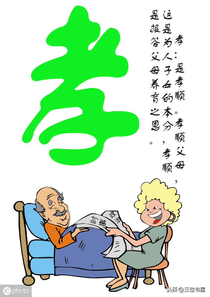 孟武伯问孝(孟武伯问孝子曰父母其忧之忧的意思)