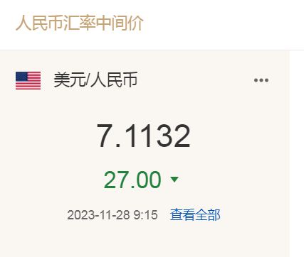 美元人民币换算今日价格(人民币对美元汇率换算今日价格)