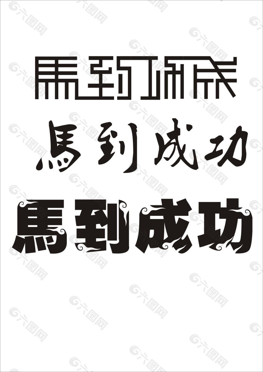 免费字体使用(免费使用小米付费字体)