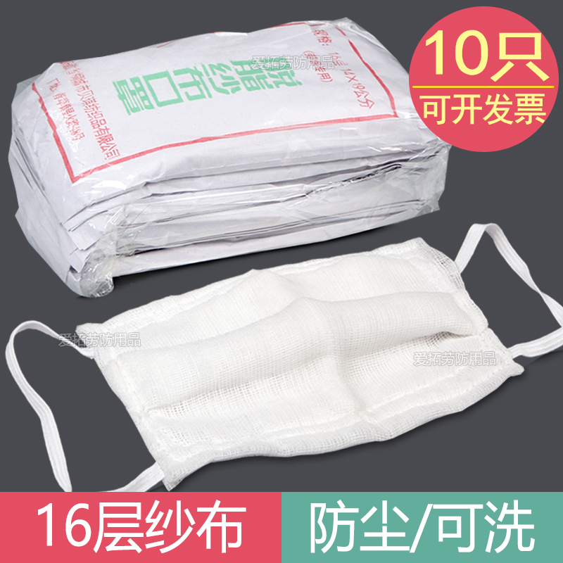 棉纱口罩(棉纱口罩更换的时限为几小时)