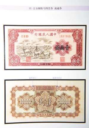蒙古纸币是人民币多少(蒙古纸币是人民币多少钱一张)