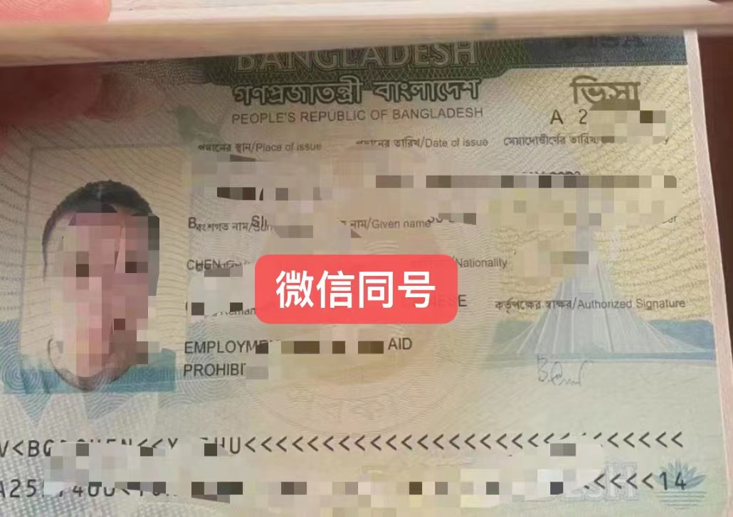 孟加拉打人民币被冻结(孟加拉国央行被窃8100万美元事件中)