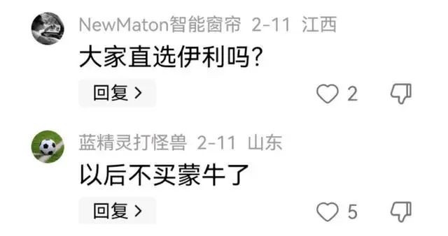 蒙牛伊利事件(蒙牛伊利事件是什么)