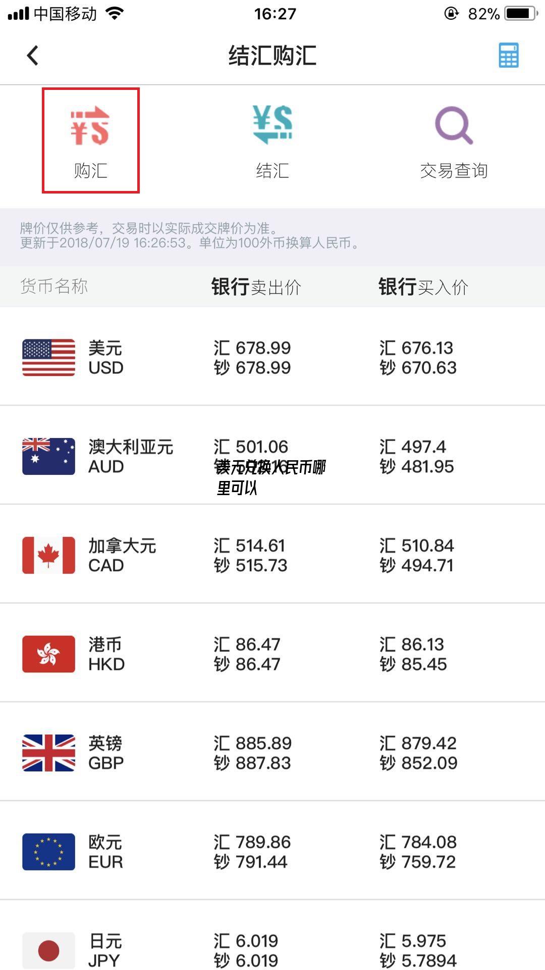 美元兑换人民币英语(美元兑换人民币英语怎么写)