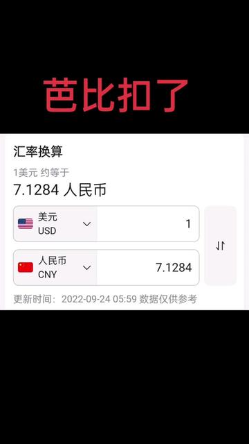 美元对人民币兑换限额(美元对人民币兑换限额是多少)