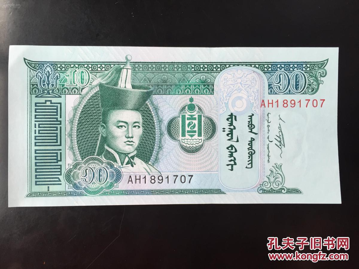 蒙币20元约人民币多少钱(蒙币20元约人民币多少钱啊)