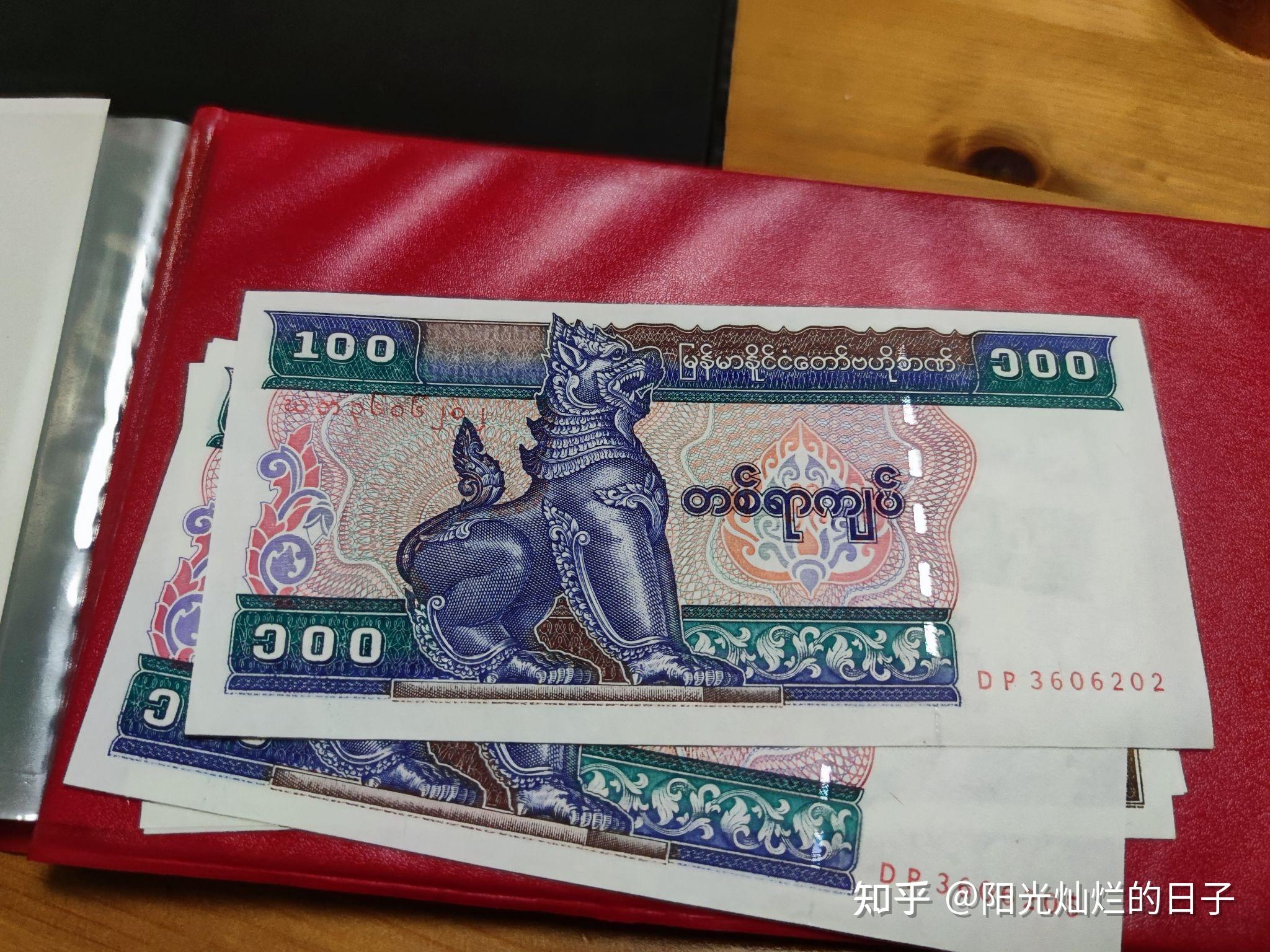 缅币10万多少人民币汇率(10万缅币可以换多少人民币)