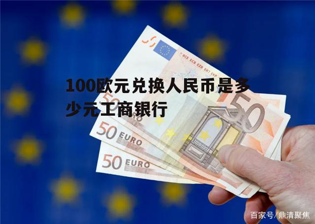 蒙币50兑换人民币多少钱(蒙古币50元能换人民币多少)