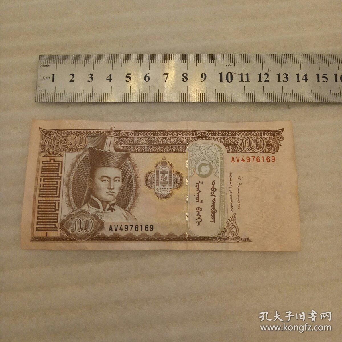 蒙古币50兑换人民币(蒙古币兑换人民币多少钱)