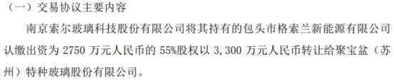 秘鲁索尔兑换人民币的汇率(秘鲁索尔兑换人民币汇率转换)