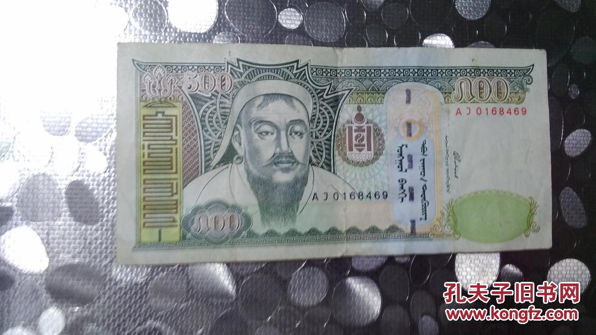蒙古100元是人民币多少(蒙古100元折合人民币多少钱)