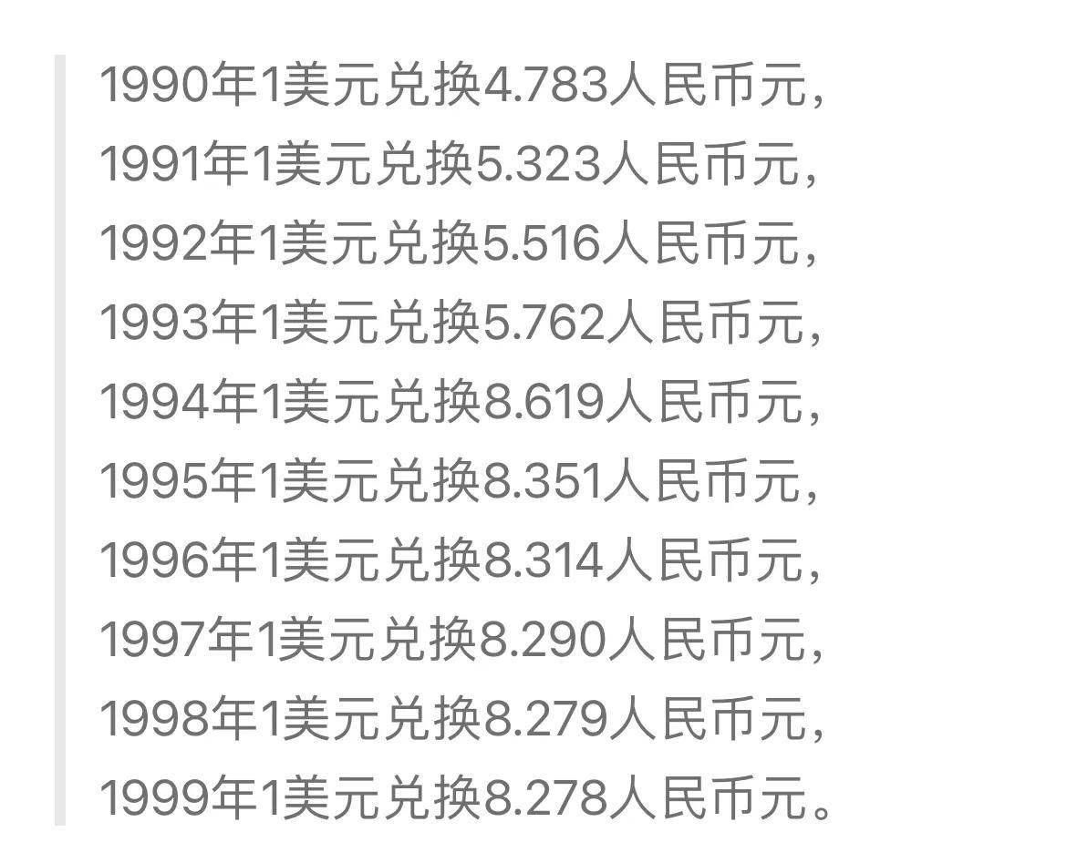 美元的兑换人民币多少钱(美元兑换人民币多少钱近日)
