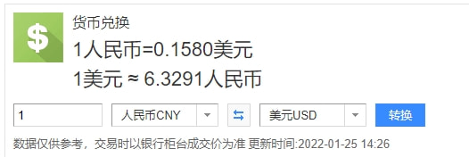 美元兑人民币期货合约(美元兑人民币期货合约汇率)