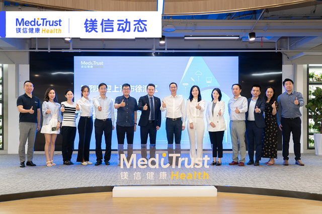 镁信健康(镁信健康公司简介资料)