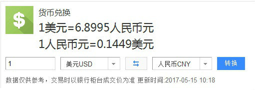 美元换人民币有限额吗(美元去哪个银行可以兑换)