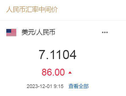美元兑人民币过程(美元兑人民币汇率怎么走)