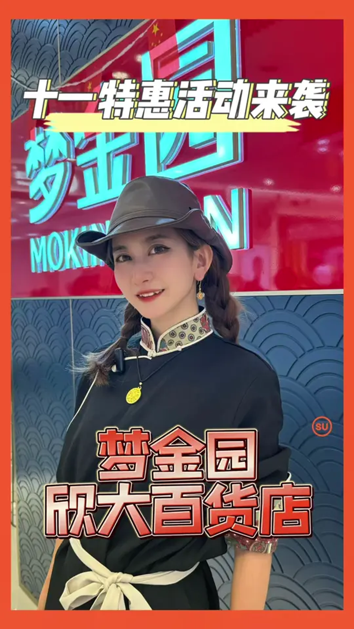 梦金园(梦金园黄金今日价格)