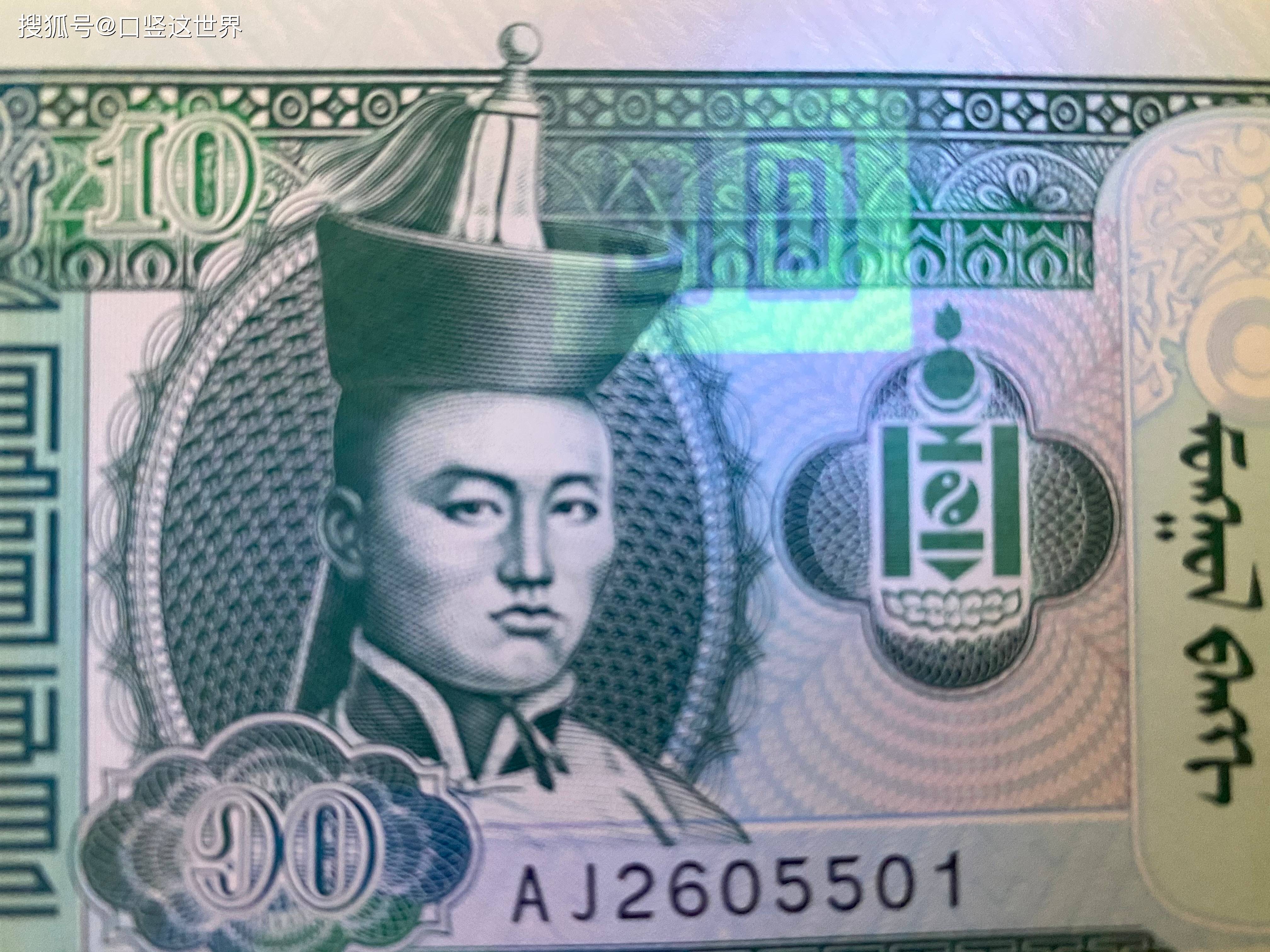 蒙古人民币(蒙古人民币100元图片)