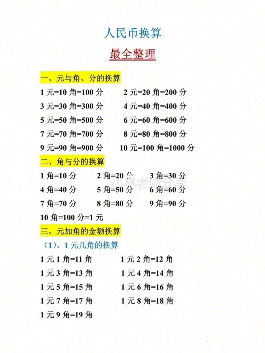 蒙古币和人民币怎么换算(蒙古币和人民币怎么换算出来的)