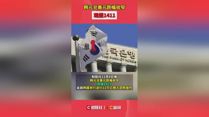 美元兑韩币(美元兑韩币汇率换算今日价格)