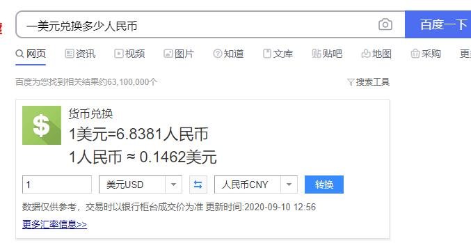 美元59是多少人民币多少(美元5999是多少人民币)