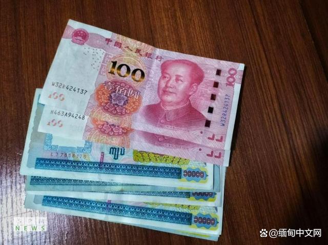 缅币转换人民币(缅币转换人民币怎么操作)