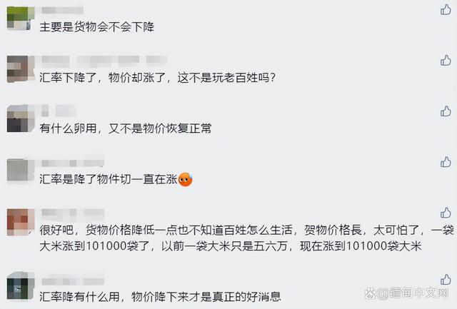 缅币兑换人民币当前汇率(缅币兑换人民币汇率今日价格表)