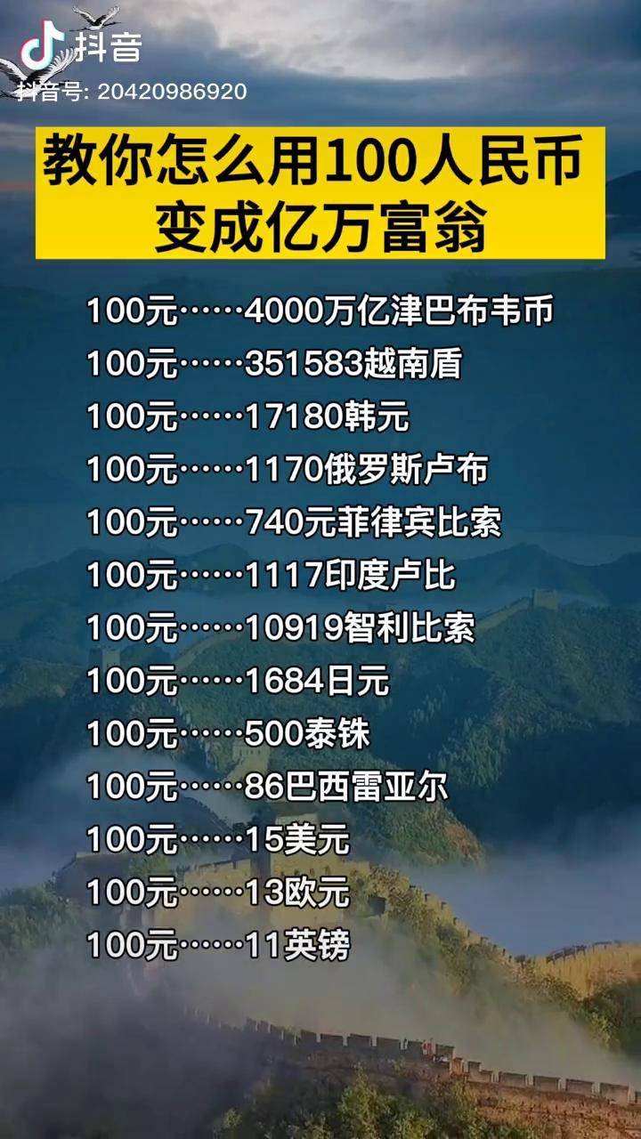 孟加拉塔卡换人民币(孟加拉塔卡对人民币兑换)