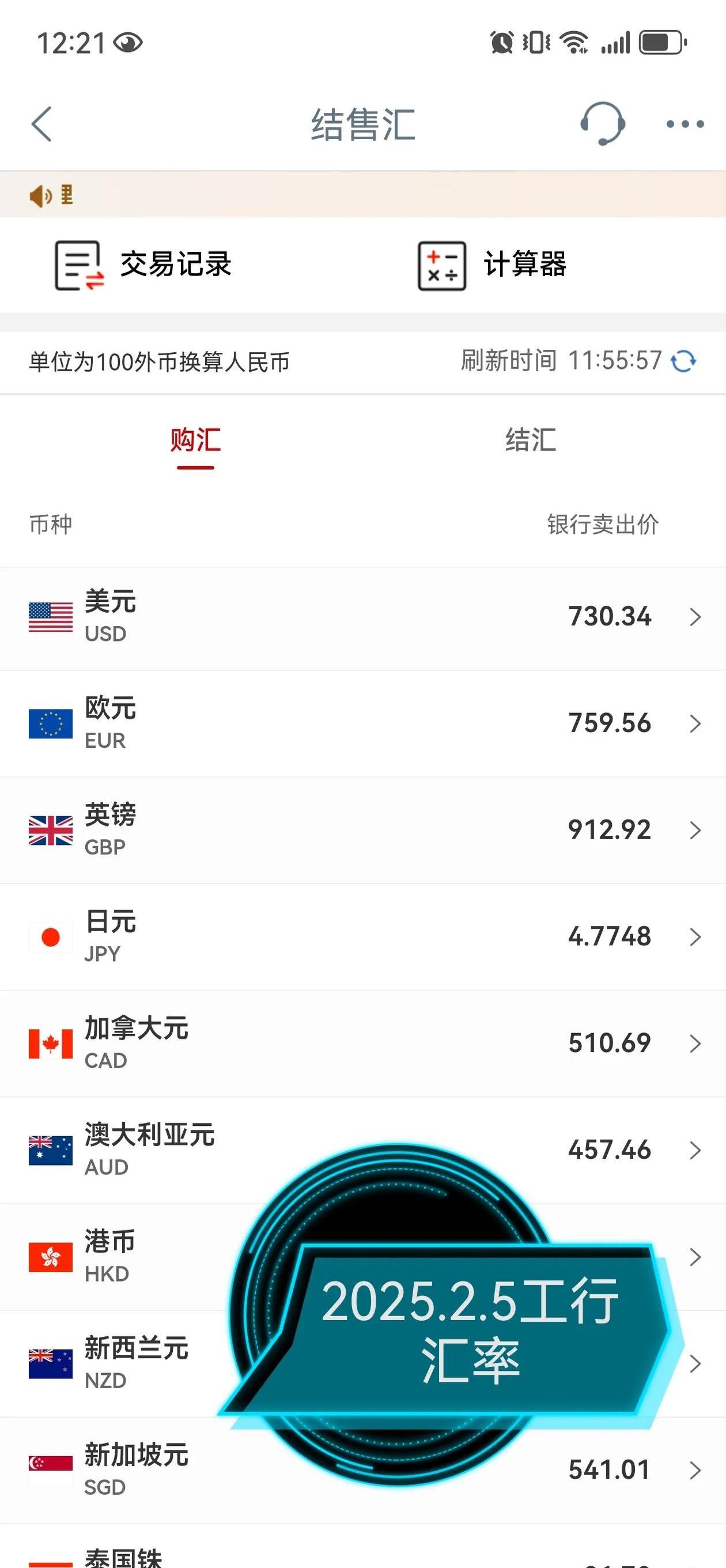 美元人民币日元汇率(日元美元对人民币汇率)