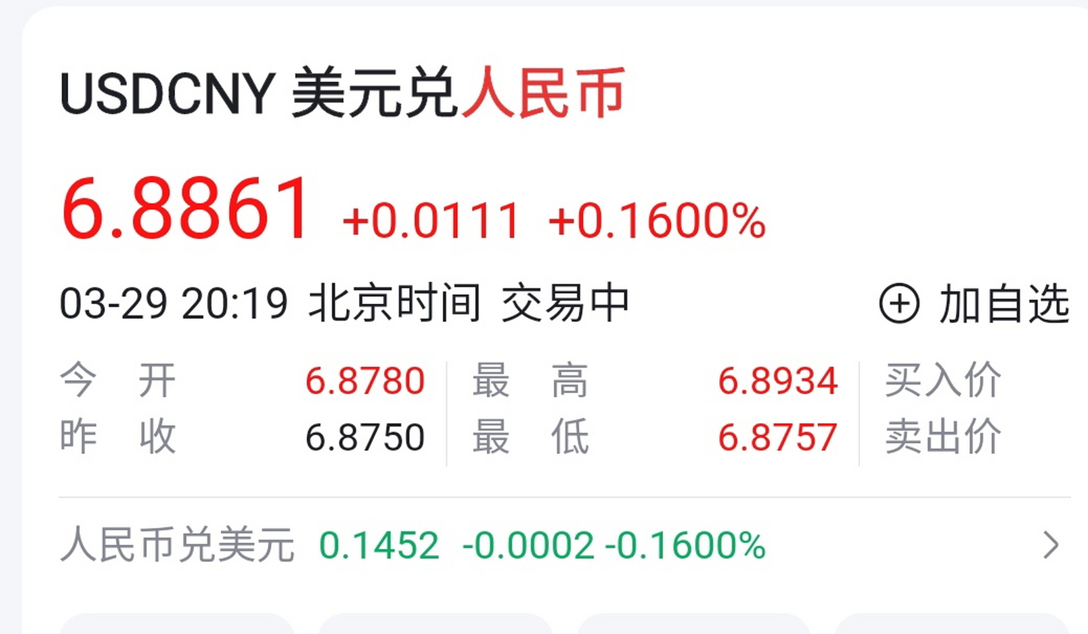 美元对人民币官方和民间(美元对人名)
